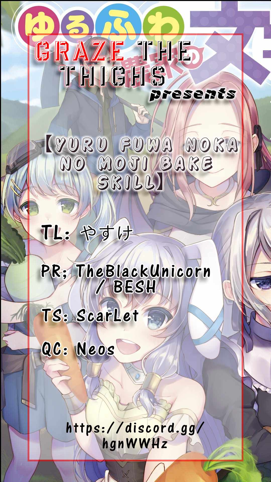 Yuru Fuwa Noka No Moji Bake Skill Chapter 1 1